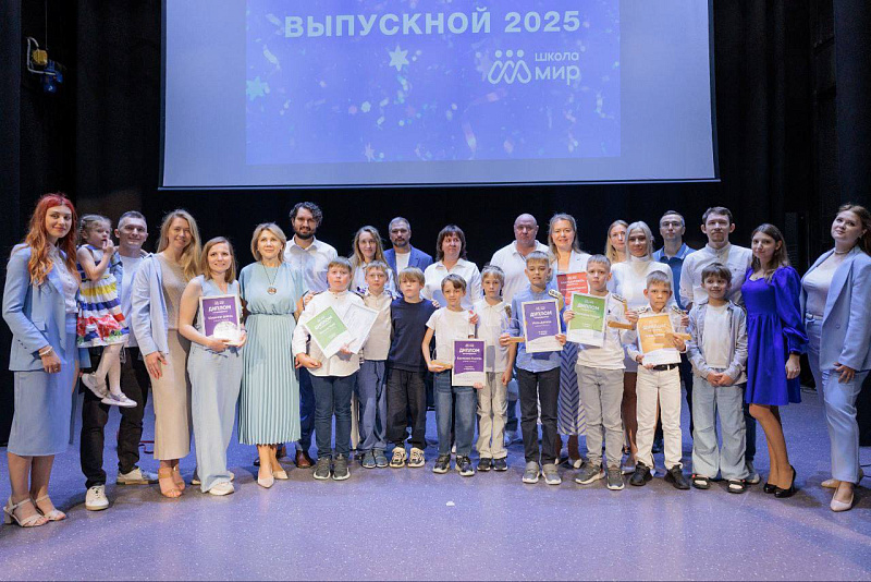 Выпускной-2025